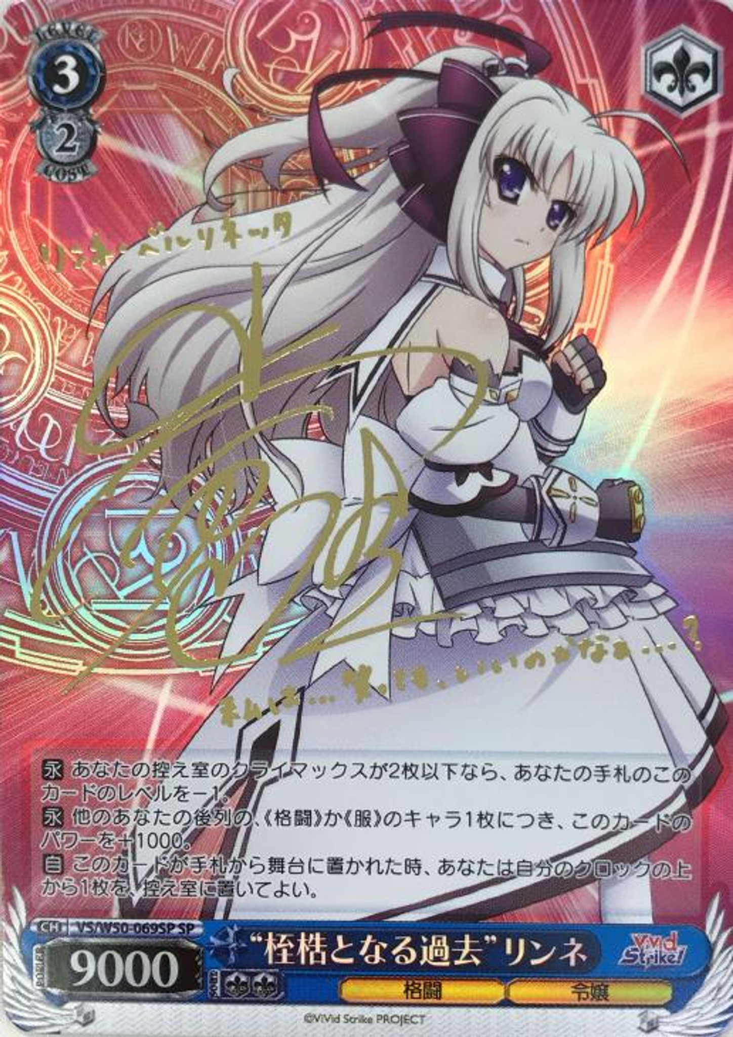 Toys Hobbies Ccg Individual Cards Urologie Am Thie De Signed Weiss Schwarz Vivid Strike Vs W50 069sp Foil Past In Fetters Rinne