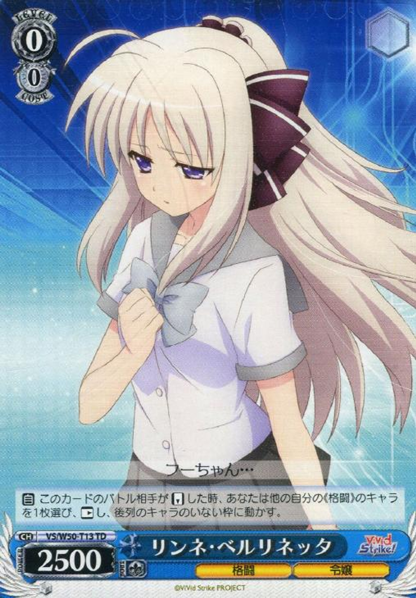 Weiss Schwarz Vivid Strike Rinne Berlinetta Vs W50 T13