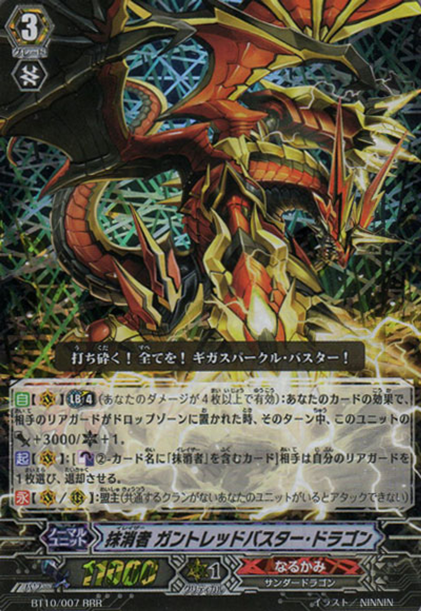 Ccg Individual Cards Vanguard Japanese Bt14 007 Rrr Eradicator Ignition Dragon Woodland Resort Com