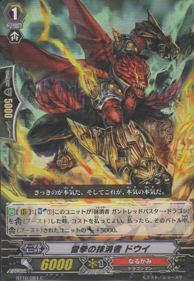 Wallpaper Cardfight Vanguard Thunder Fist Eradicator Doui C Japanese For Android Free
