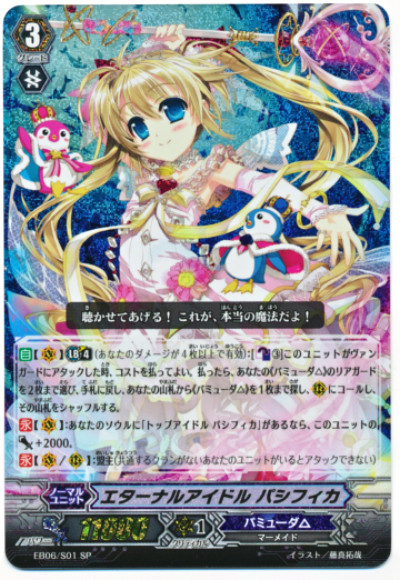 Cardfight Vanguard Japanese Eb06 001 Eternal Idol Pacifica Collectible Card Games Djroncarpenito Ccg Individual Cards