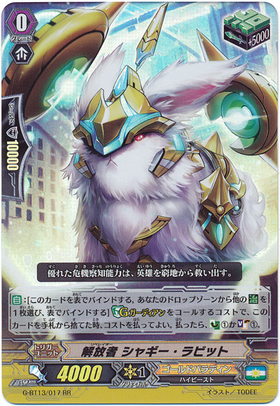 CardFight Vanguard G Booster Set 13 Ultimate Stride Liberator, Shaggy ...