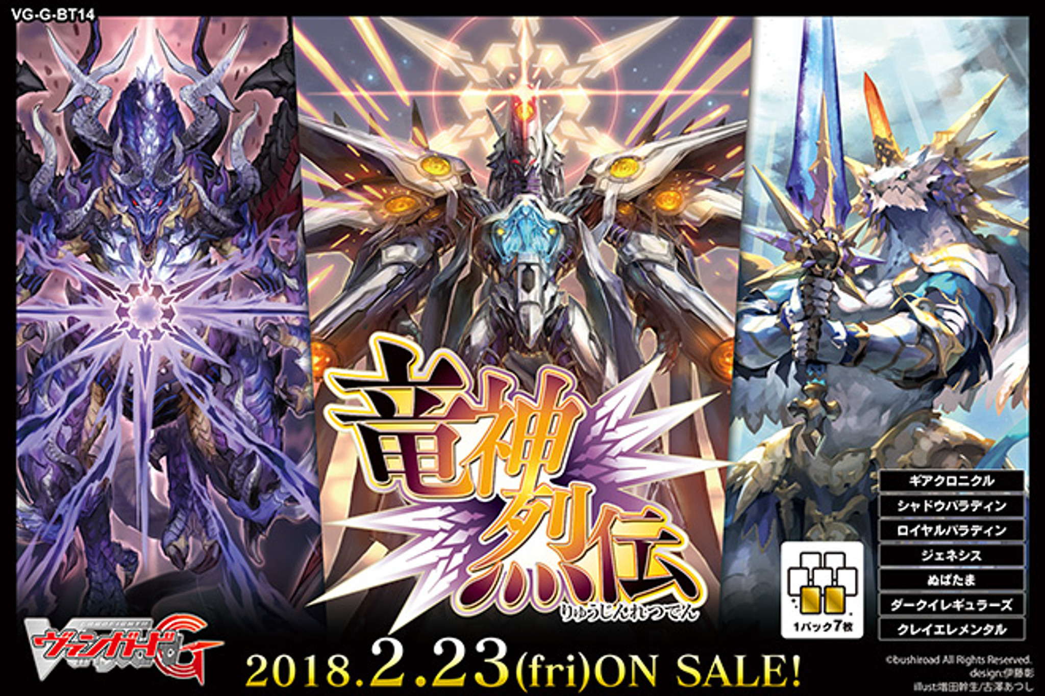 16 YCW 404149 for sale online Cardfight Vanguard TCG Divine Dragon Apocrypha Booster Display 