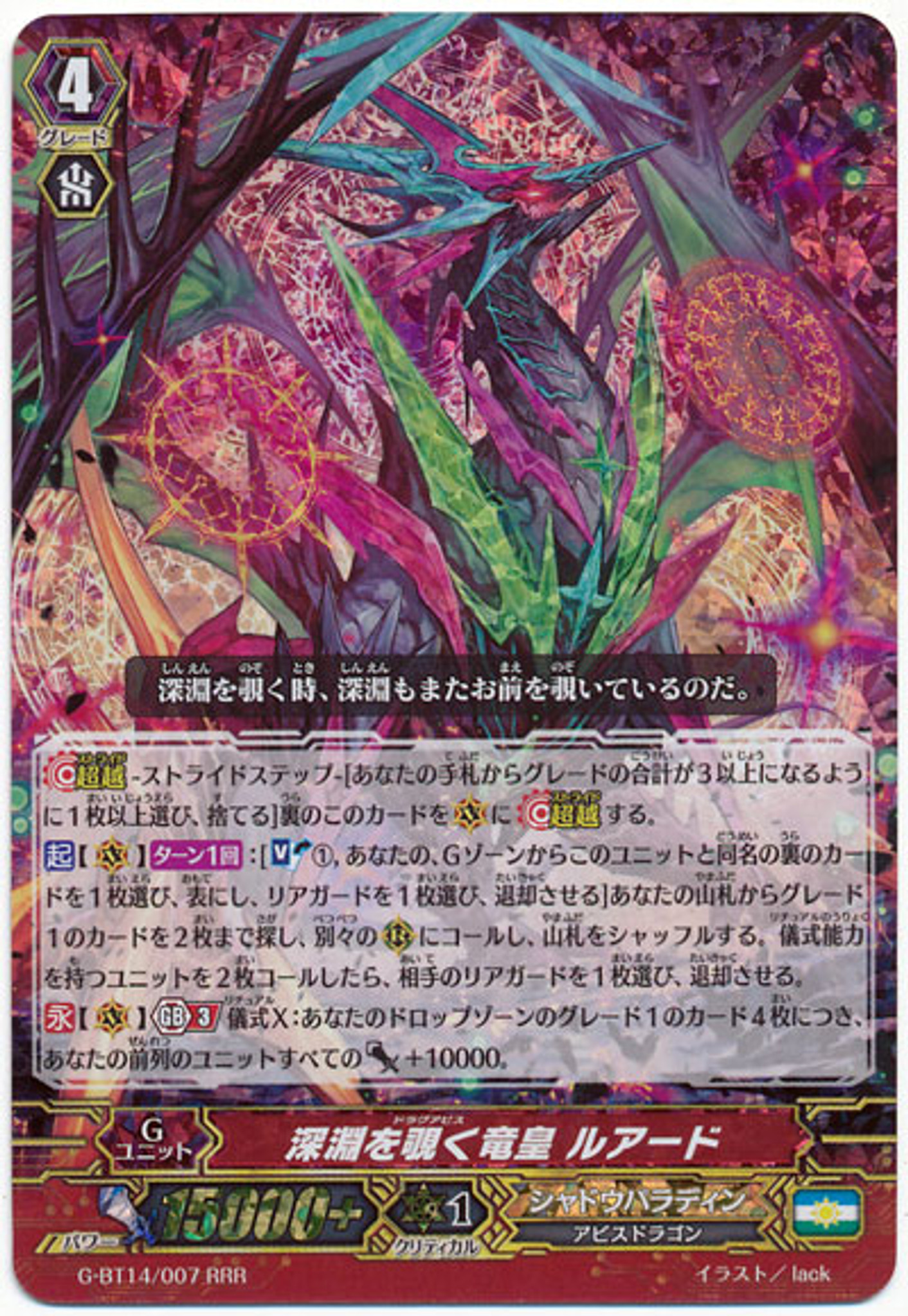 CardFight Vanguard G Booster Set 14 Divine Dragon Apocrypha