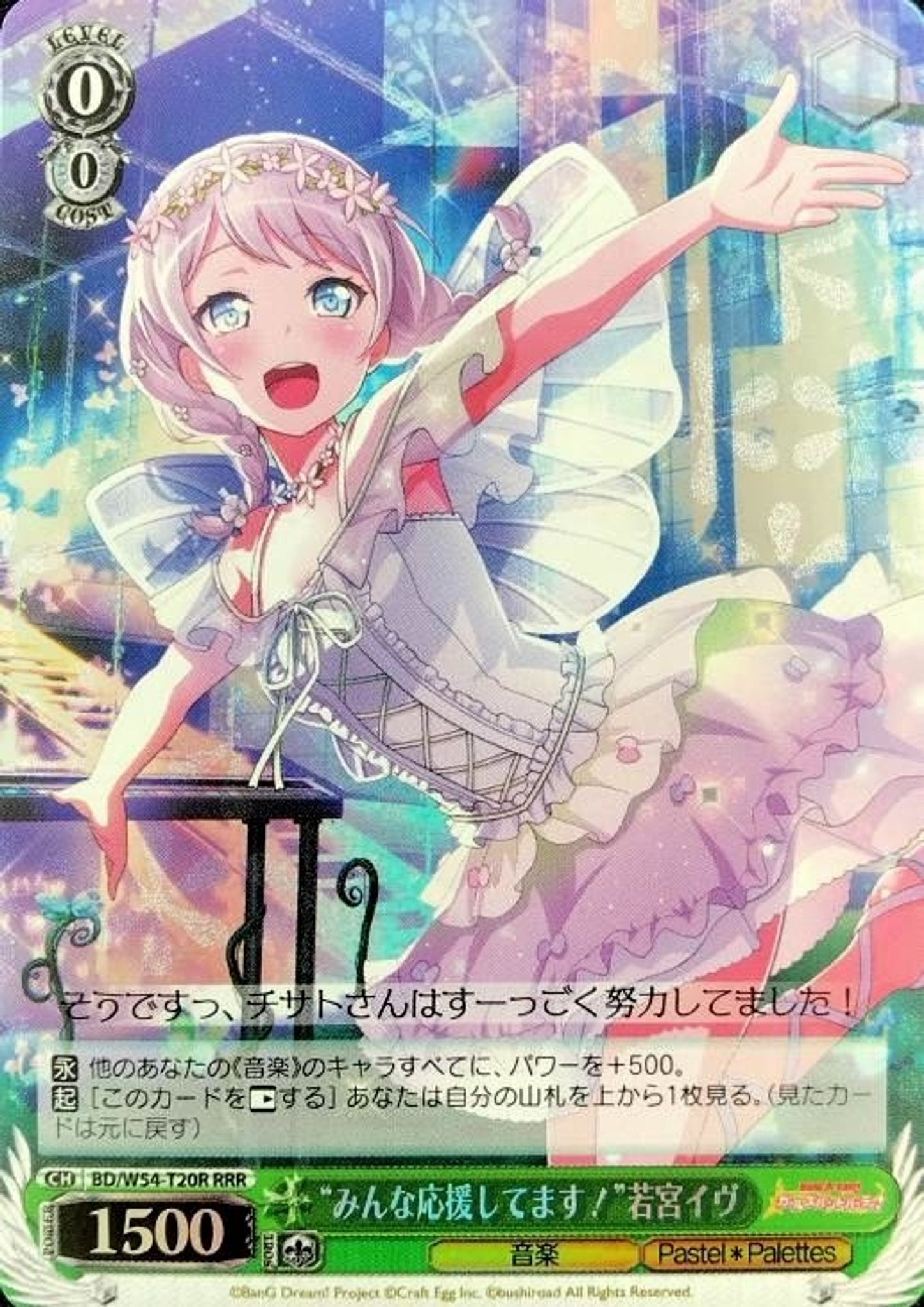 Weiss Schwarz EN] BanG Dream! Girls Band Party! Cheering