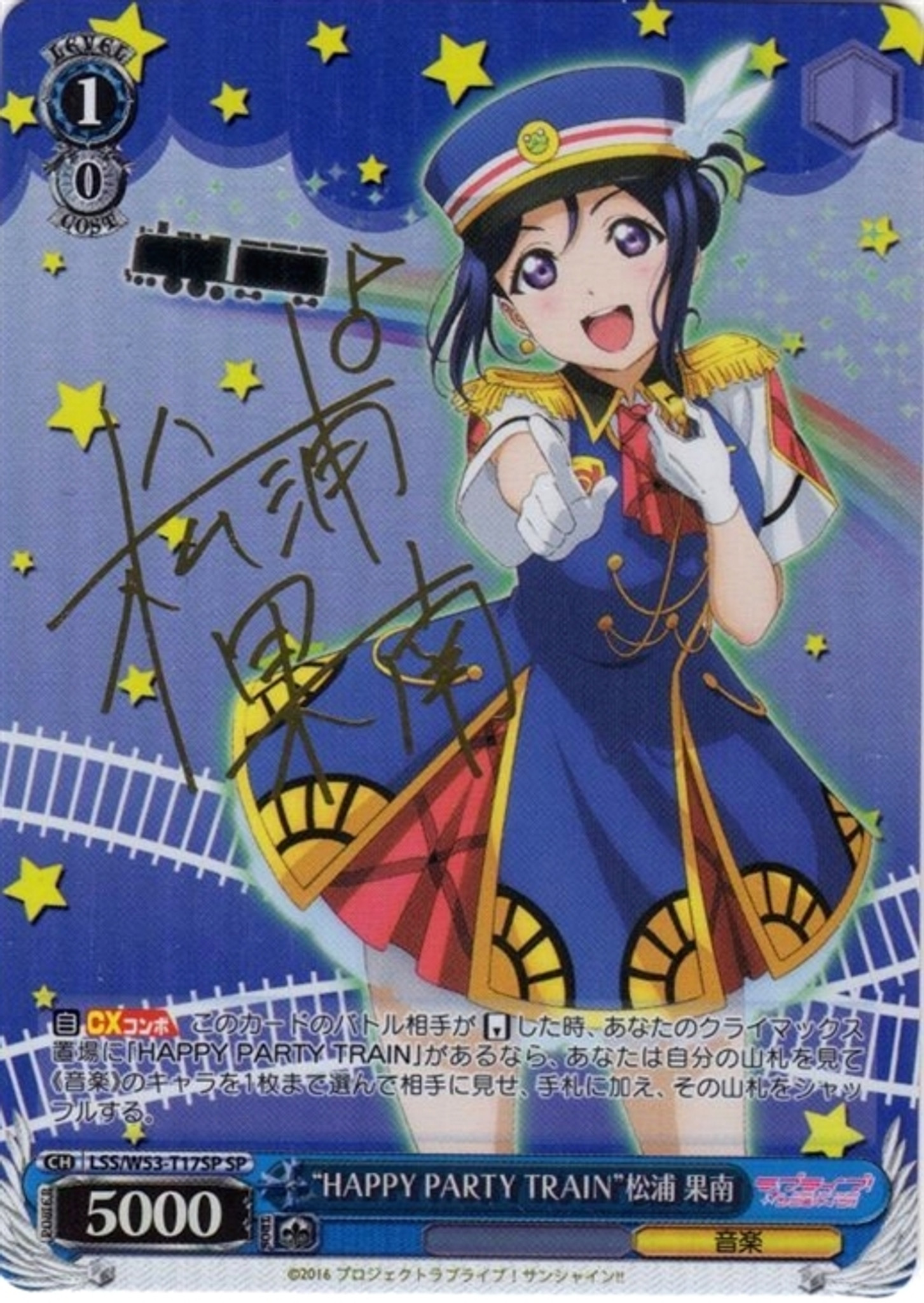 Weiss Schwarz Love Live Sunshine Vol 2 Happy Party Train Kanan Weiss Schwarz Love Live Sunshine Vol 2 Happy Party Train Kanan