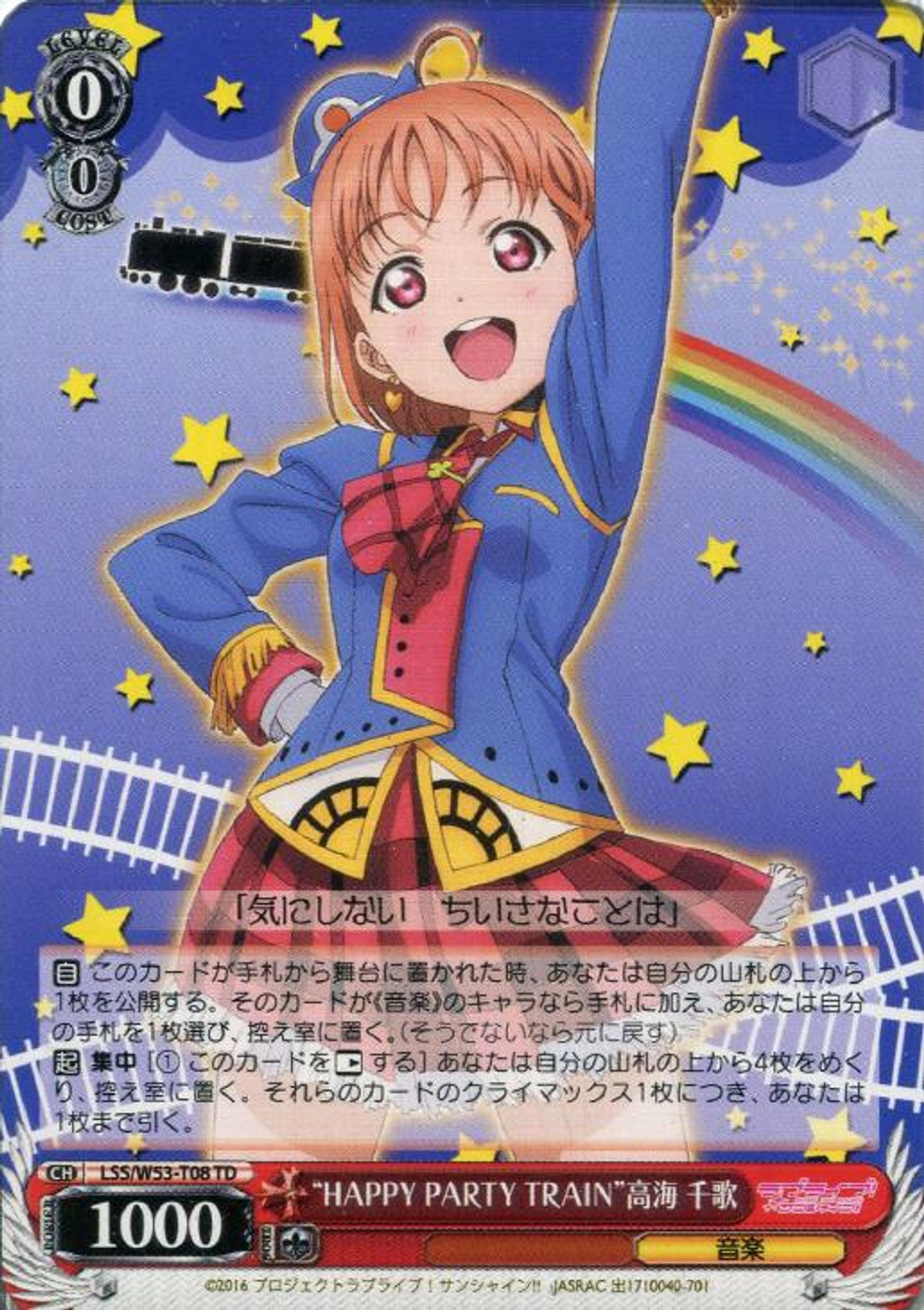 Weiss Schwarz Love Live Sunshine Vol 2 Happy Party Train Chika Weiss Schwarz Love Live Sunshine Vol 2 Happy Party Train Chika
