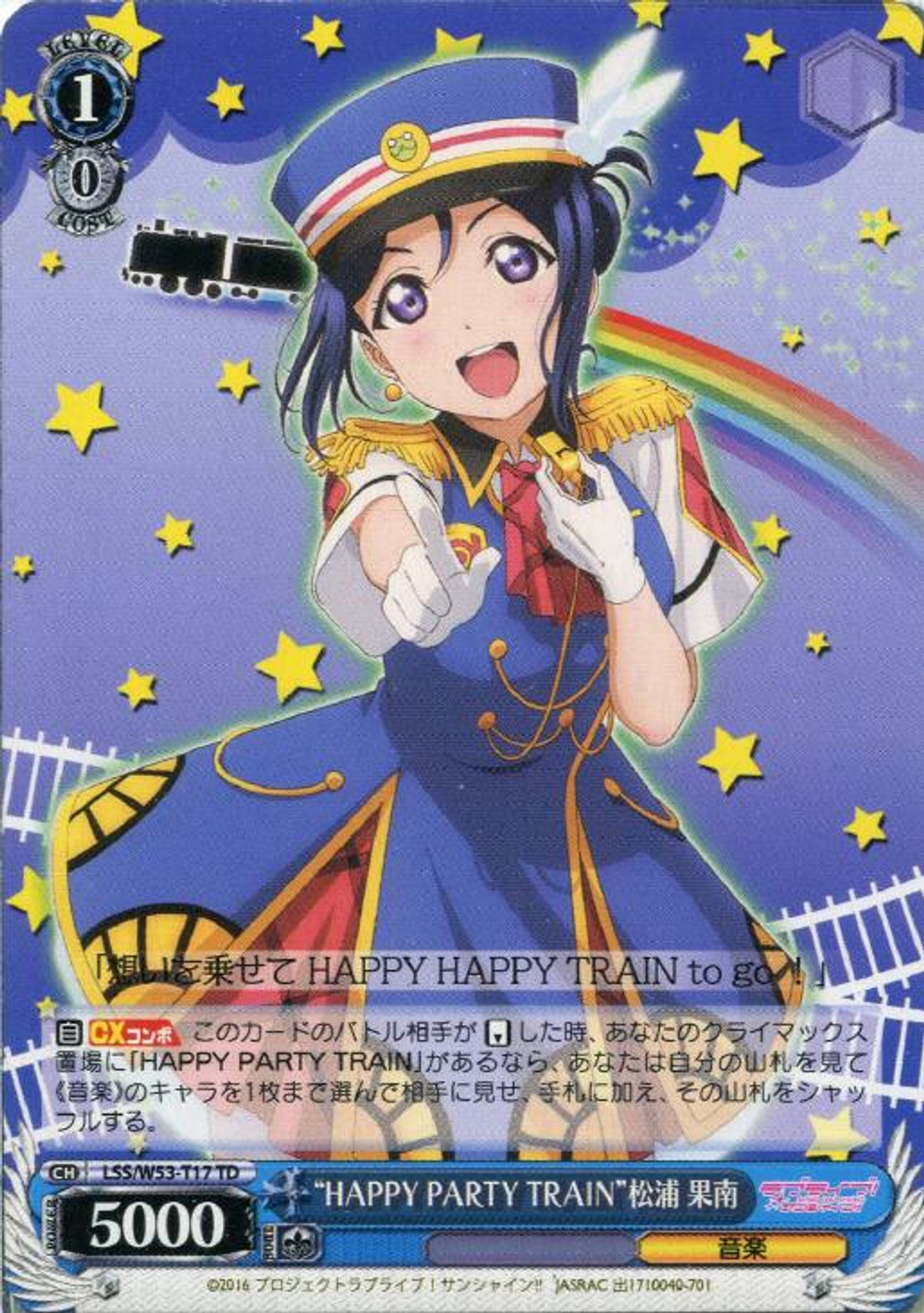 Weiss Schwarz Love Live Sunshine Vol 2 Happy Party Train Kanan Weiss Schwarz Love Live Sunshine Vol 2 Happy Party Train Kanan