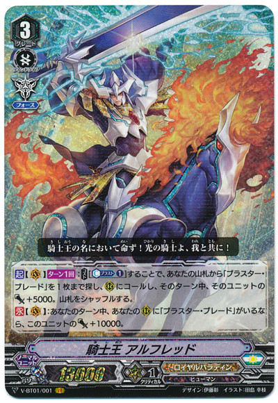 Cardfight Vanguard V Booster Set 01 Unite Team Q4 X4 Royal