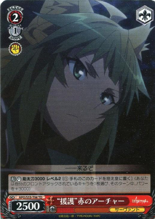 Weiss Schwarz Fate Apocrypha Covering Red Archer APO/S53-T06 TD