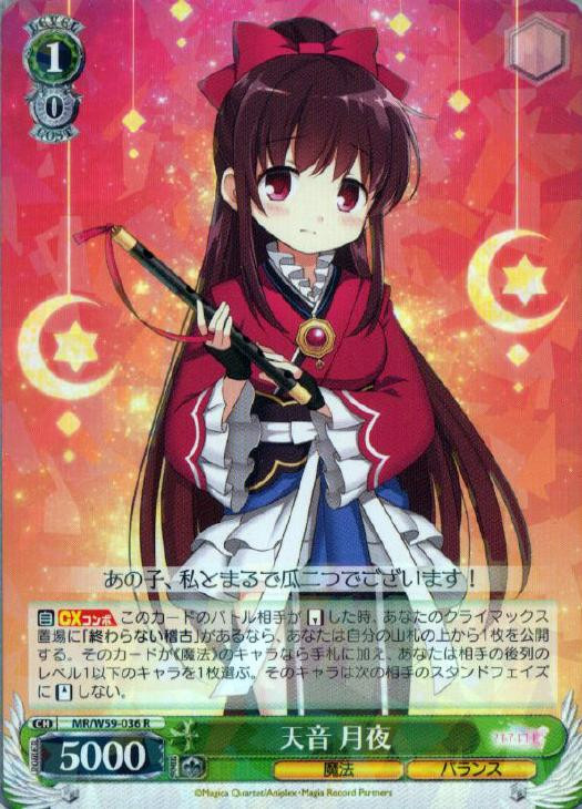 Weiss Schwarz Madoka Magia Record Tsukuyo Amane Mr W59 036 R