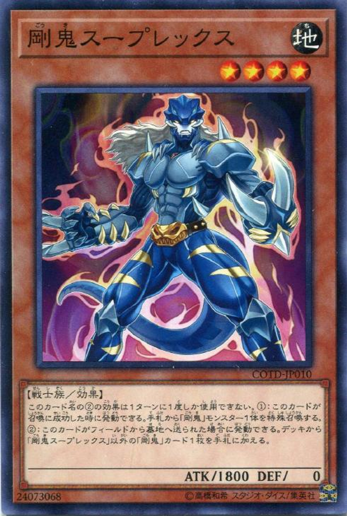 Gouki Riscorpio Cotd Jp011 Rare Yugioh Japanese Collectible Card Games Komiolaf Toys Hobbies