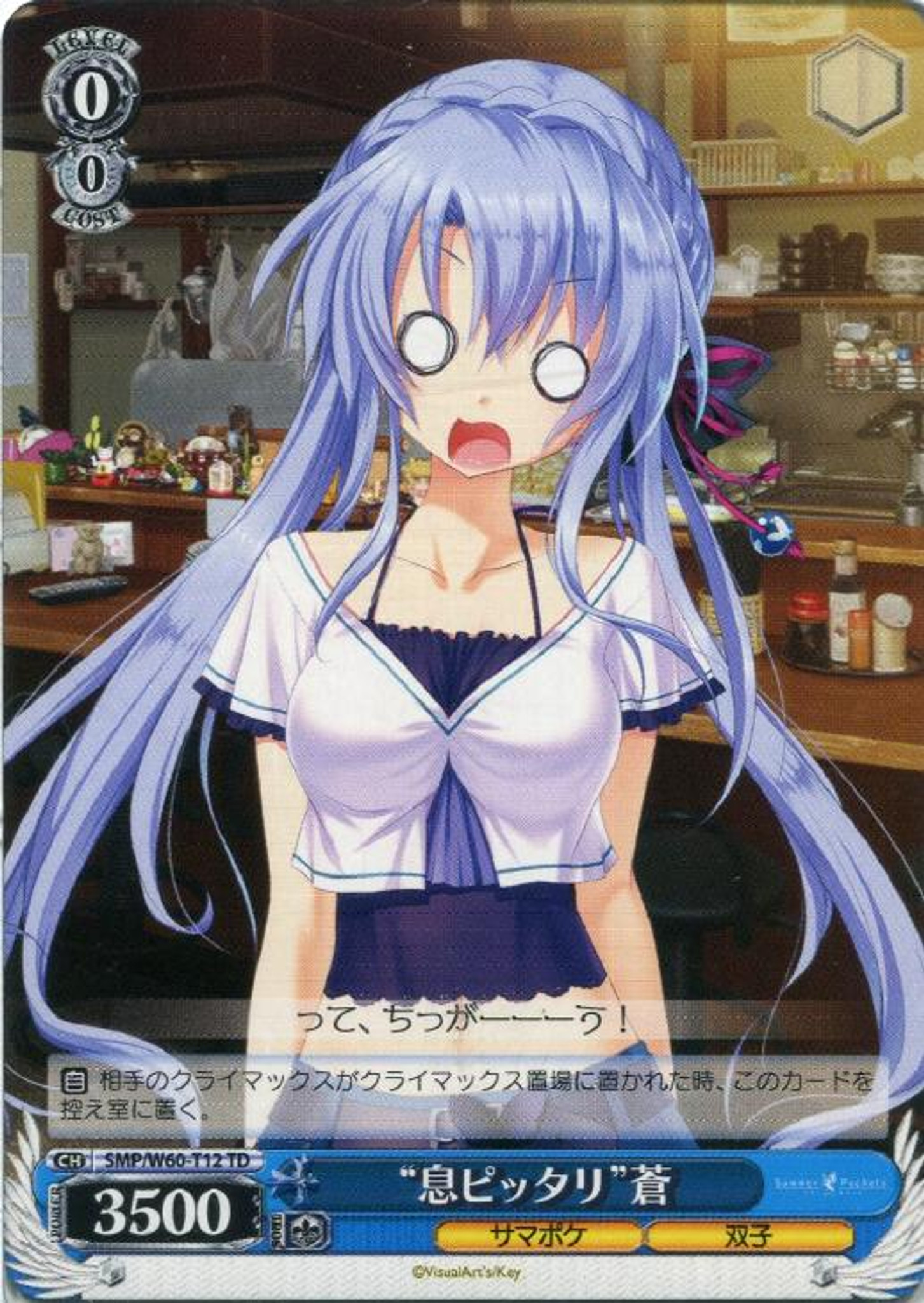 Weiss Schwarz Summer Pockets In Sync Ao SMP/W60-T12 TD