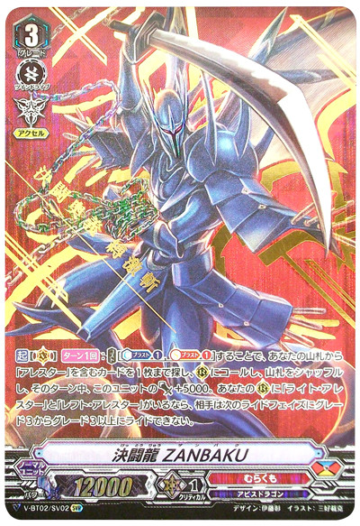 Cardfight Vanguard V Booster Set 02 Strongest Team Al4 Dueling