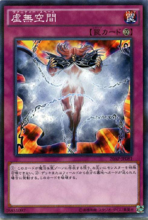 Yu Gi Oh th Anniversary Pack 2nd Wave Vanity S Emptiness ap Jp081 Normal Parallel Rare