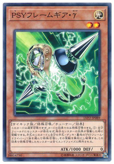 YuGiOh PSYFramelord Lambda LVP2JP086 Super Japan YuGiOh! Sealed