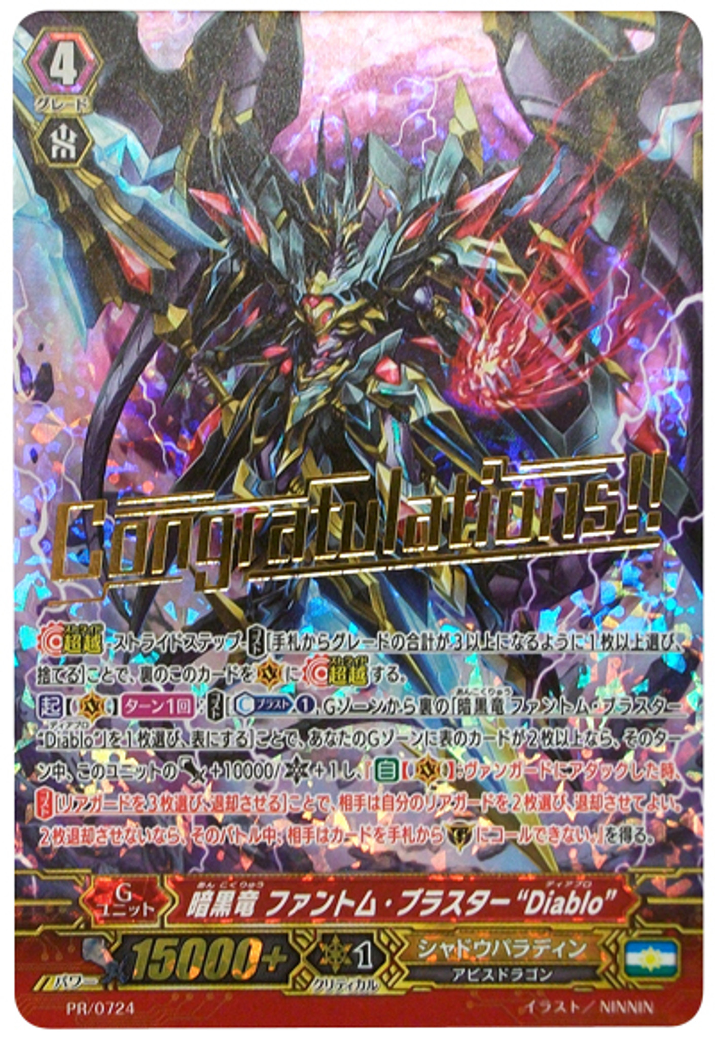 Cardfight Vanguard Dark Dragon Phantom Blaster Diablo G Ld01 001en C