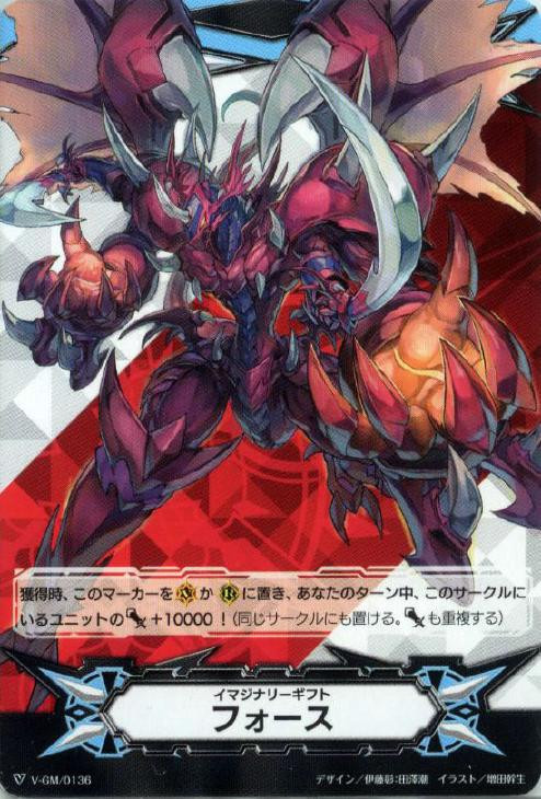 Cardfight Vanguard Gift Maker Dragonic Overlord The Great