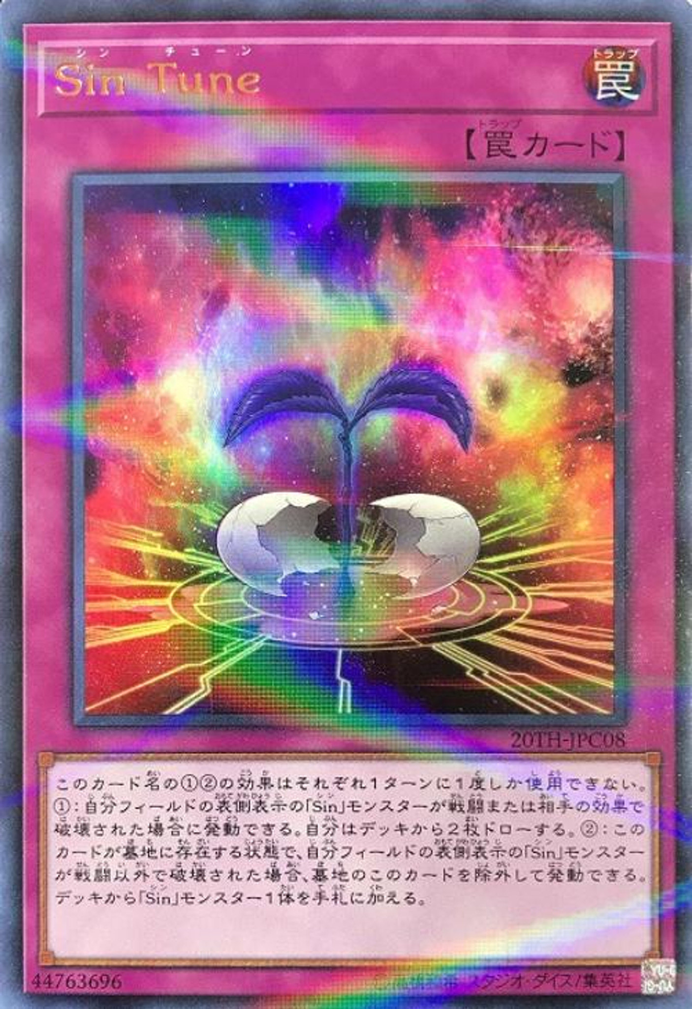 Yugioh japonais Malefic Tune 20TH-JPC08 Ultra parallèle rare légende Collection