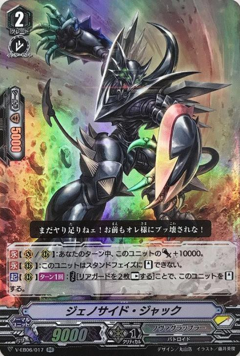 Dragonic Neoflame Cardfight Vanguard V Eb06 015 En Rr Collectible Card Games Toys Hobbies