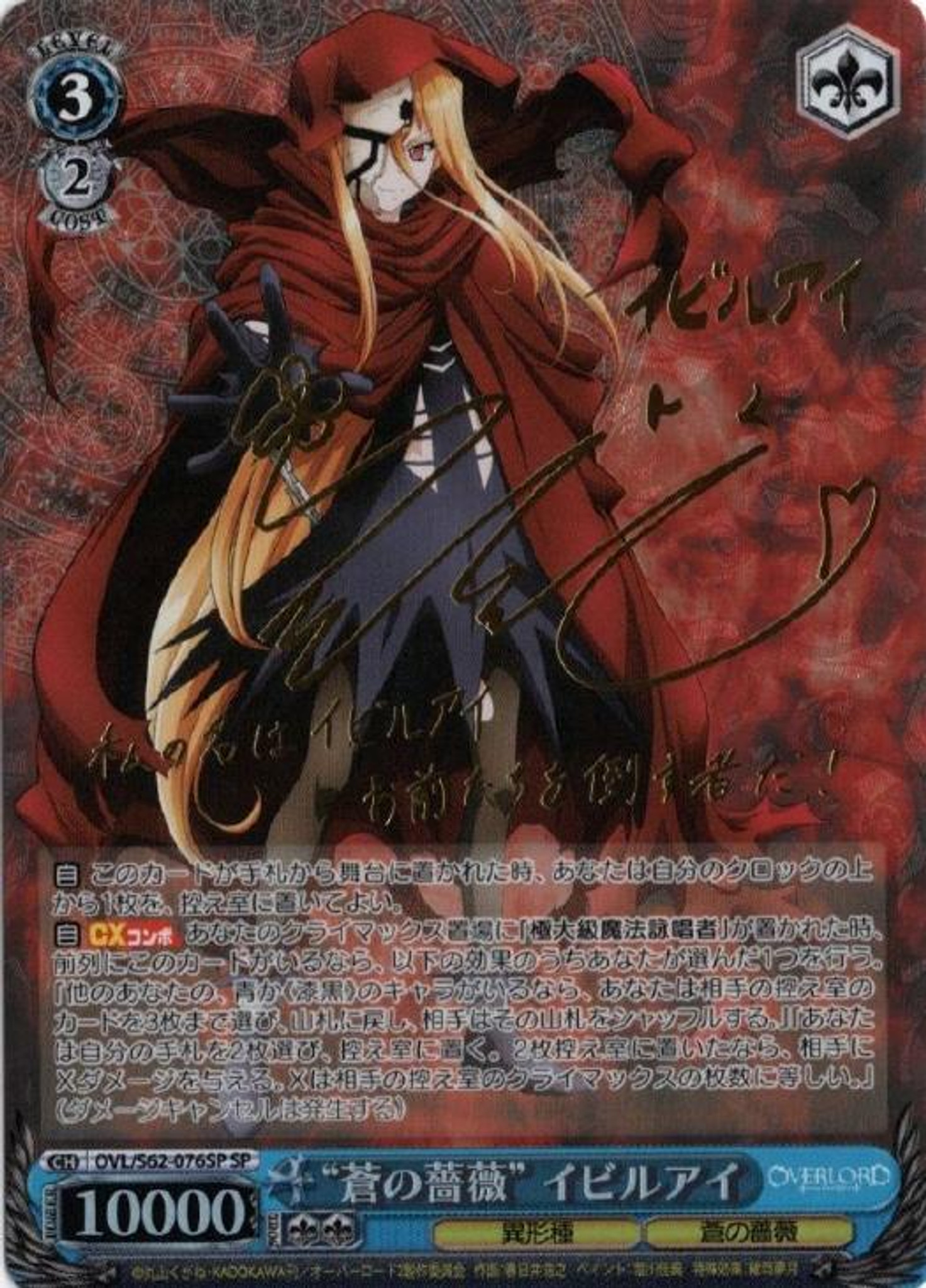 Get Weiss Schwarz Overlord Blue Rose Evileye Ovl S62 076sp Sp HD Get Wallpaper Weiss Schwarz Overlord Blue Rose Evileye Ovl S62 076sp Sp For Free