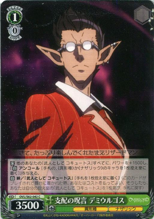 Weiss Schwarz Overlord Demiurge Spell Of Domination Ovl S62 042 C