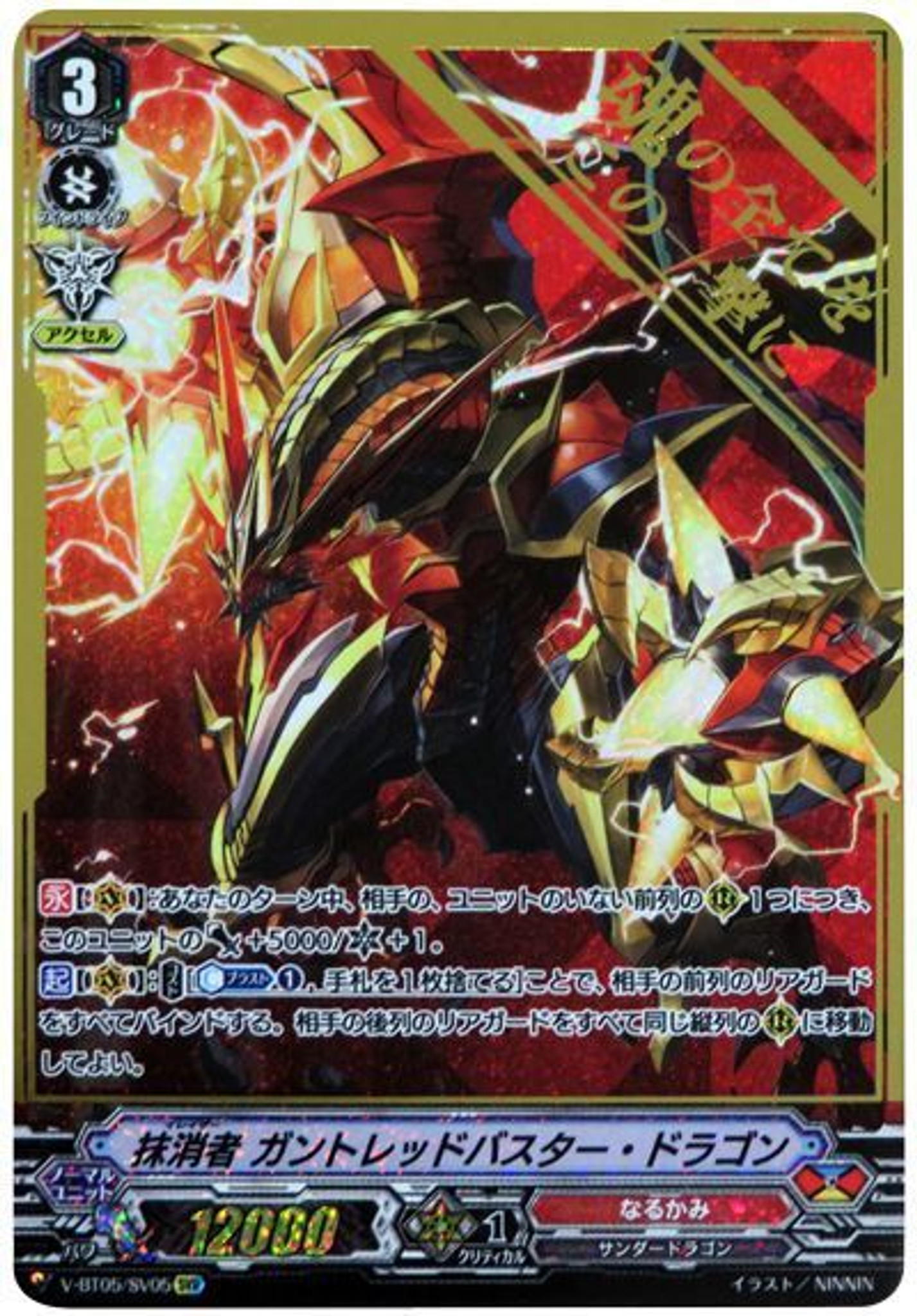 Eradicator Gauntlet Buster Dragon Aerial Steed Cardfight Vanguard Playmat New Other Ccg Items Ctluxhome Toys Hobbies