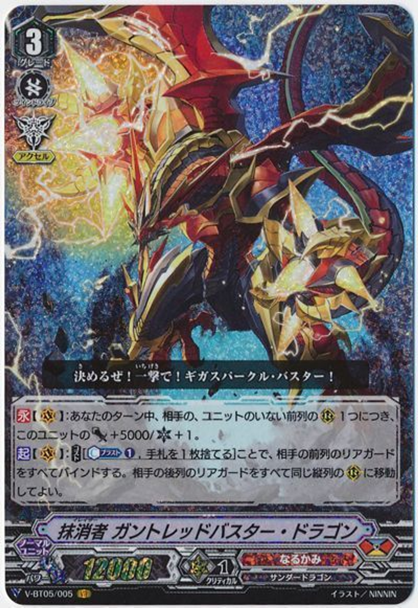 Eradicator Gauntlet Buster Dragon Aerial Steed Cardfight Vanguard Playmat New Other Ccg Items Ctluxhome Toys Hobbies