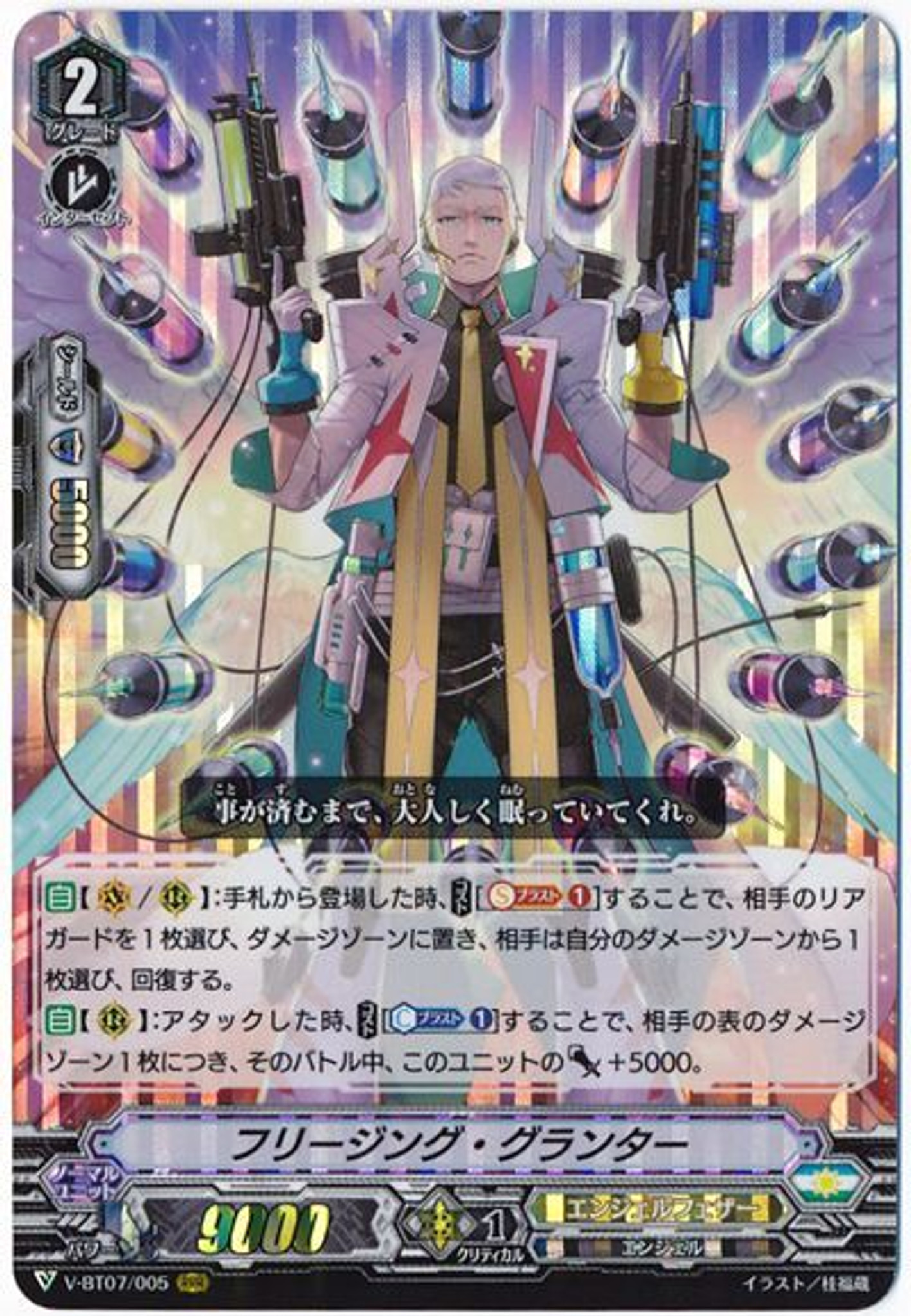 cardfight vanguard angel feather