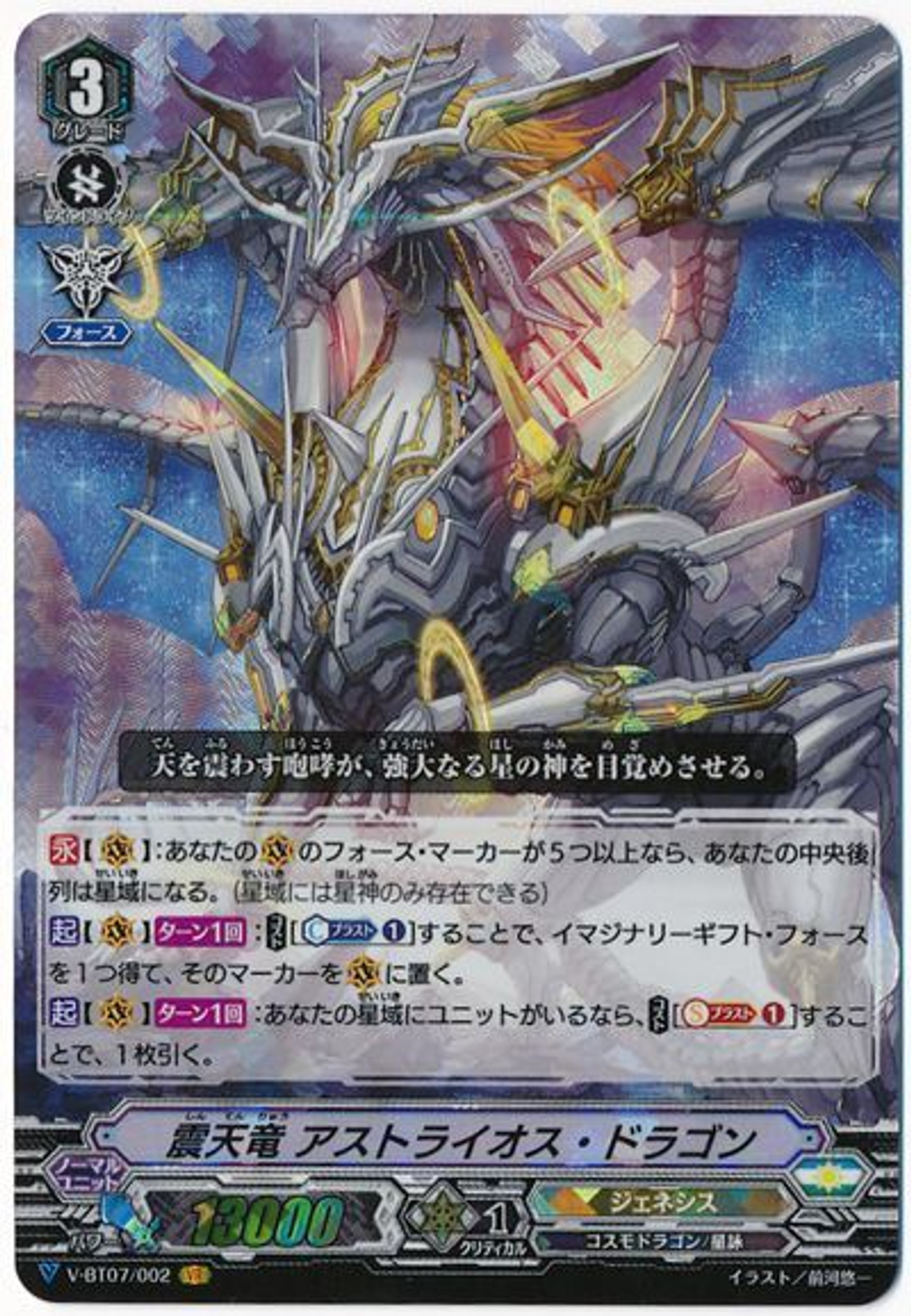 Get Wallpaper Cardfight Vanguard X4 V Booster Set 07 Infinideity Cradle Genesis Desktop Wallpaper Free
