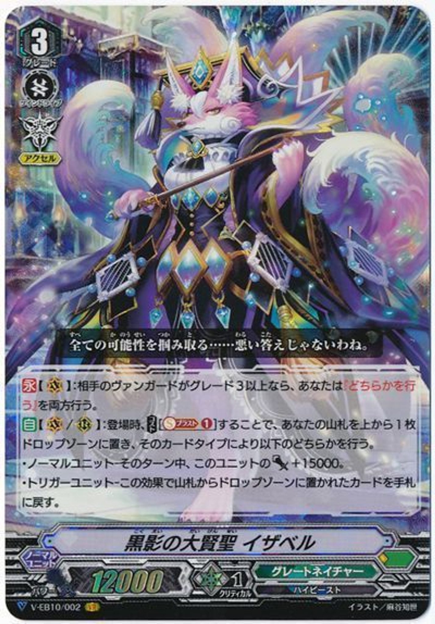 cardfight vanguard great nature