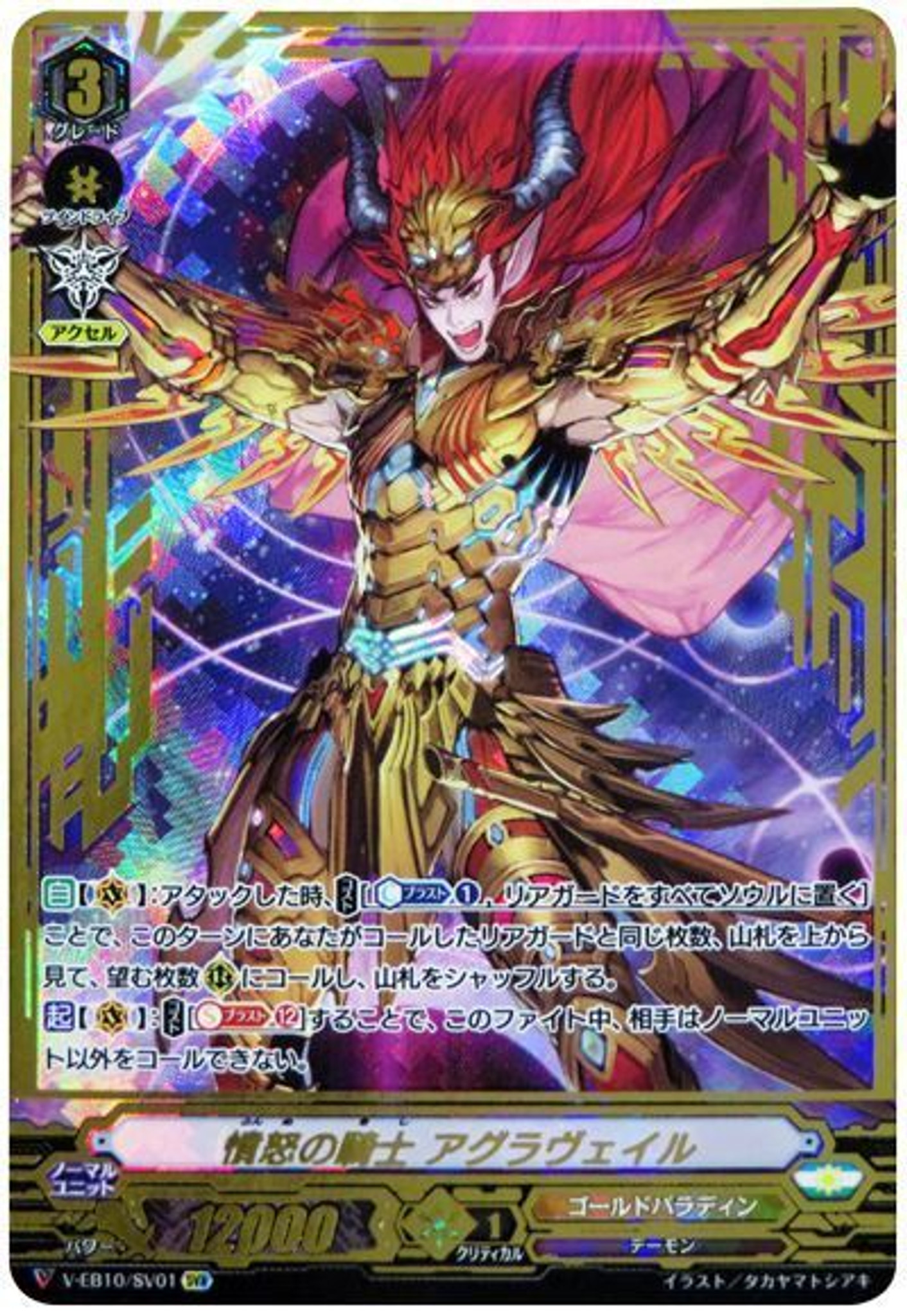 Get Wallpaper Cardfight Vanguard X4 V Extra Booster 10 The Mysterious Fortune For iPhone