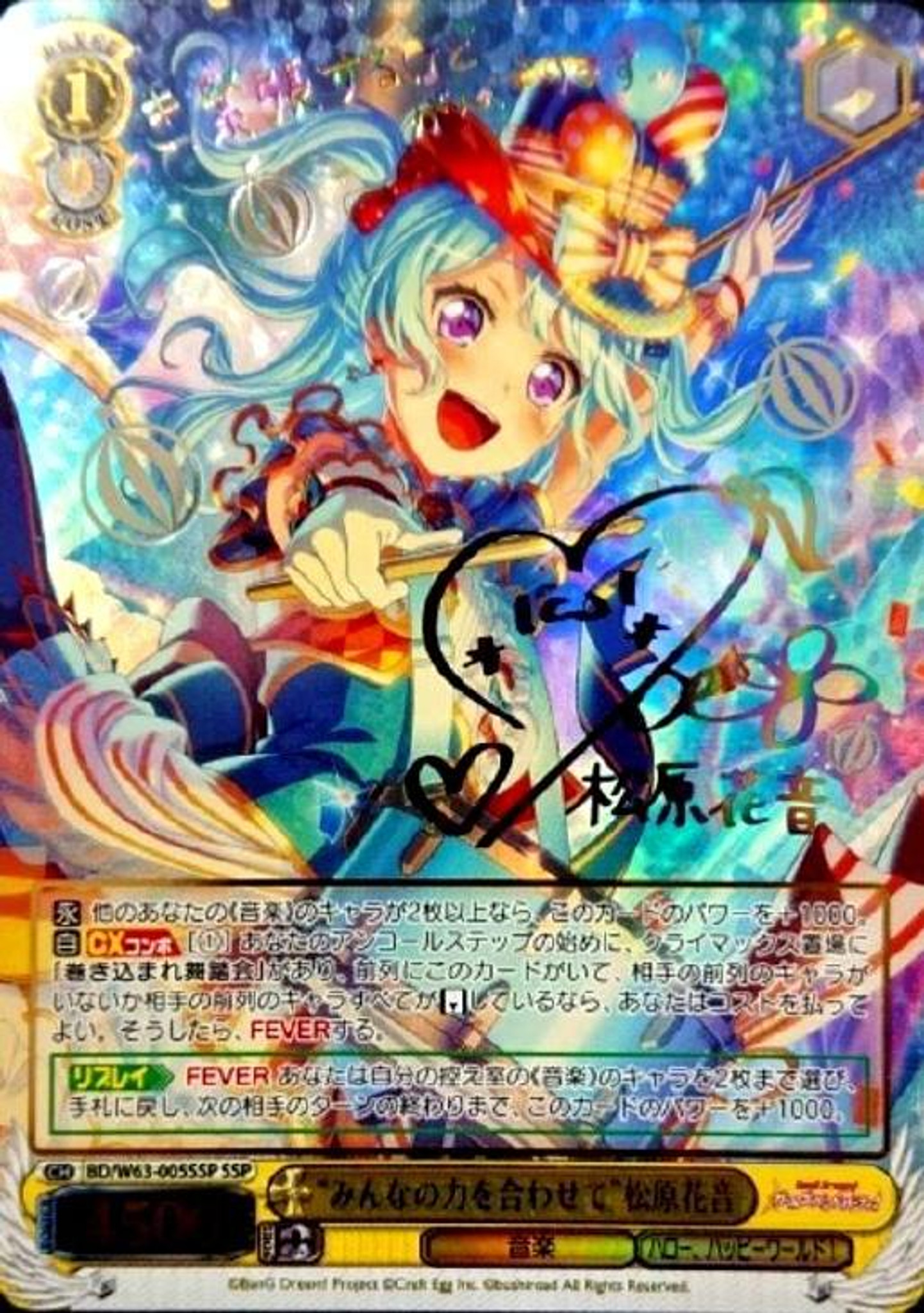 Get Weiss Schwarz Bang Dream Girls Band Party Vol 2 Combining Everyone S Power Kanon Matsubara Bd W63 005ssp Ssp For Android Get Wallpaper Weiss Schwarz Bang Dream Girls Band Party Vol 2 Combining Everyone S Power Kanon Matsubara Bd W63 005ssp Ssp For Android Free