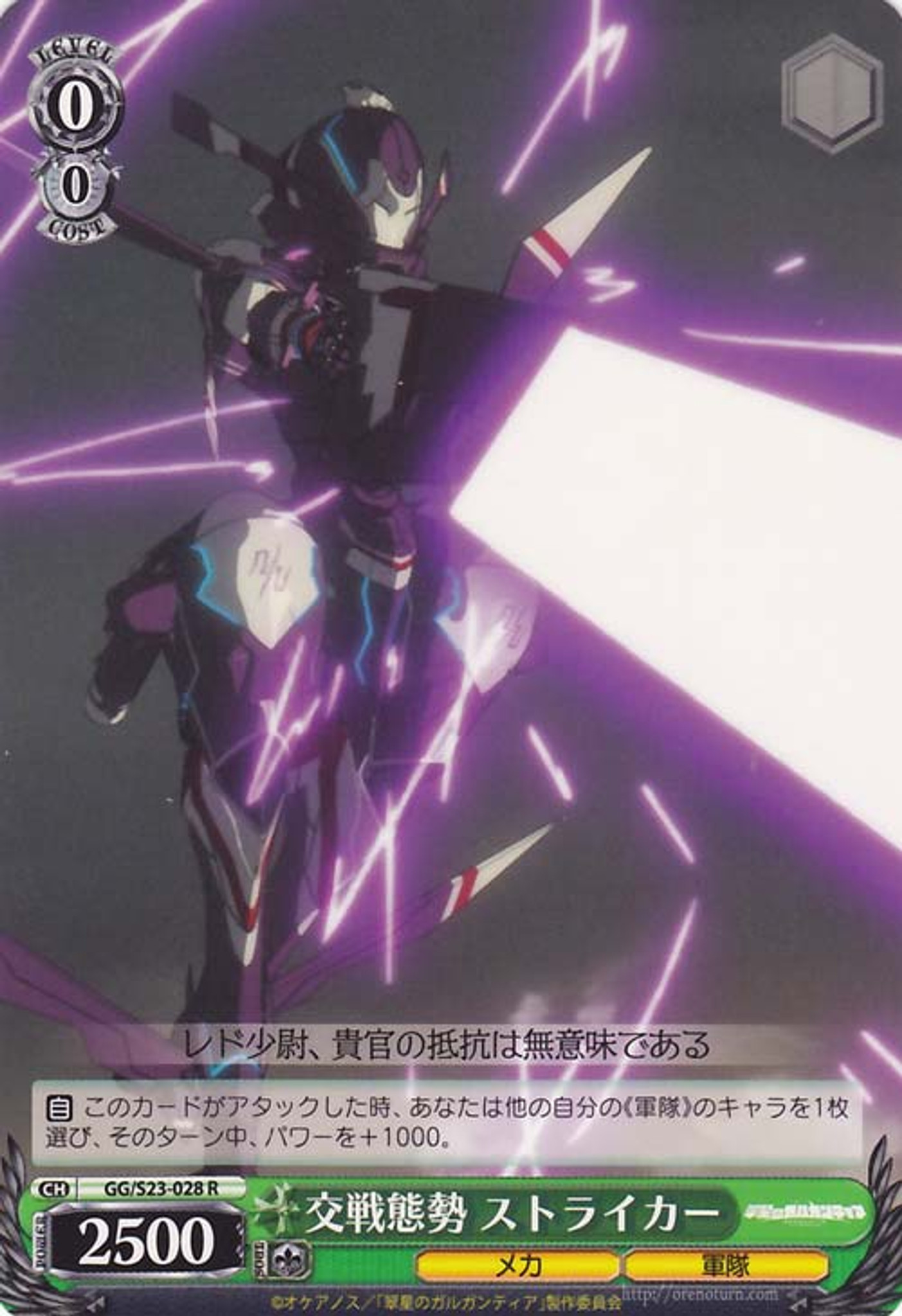 Get Weiss Schwarz Suisei No Gargantia Striker Battle Stance Gg S23 028 R For iPhone Get Wallpaper Weiss Schwarz Suisei No Gargantia Striker Battle Stance Gg S23 028 R For iPhone Free