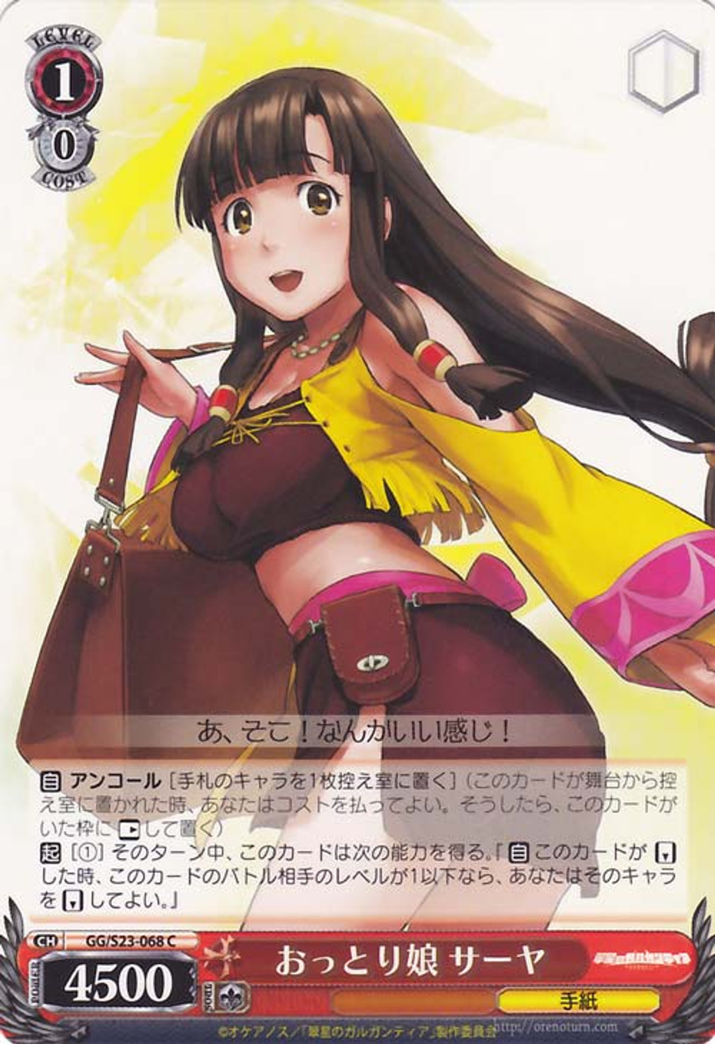 Weiss Schwarz Suisei No Gargantia Saaya Composed Girl Gg S23 068 C Weiss Schwarz Suisei No Gargantia Saaya Composed Girl Gg S23 068 C