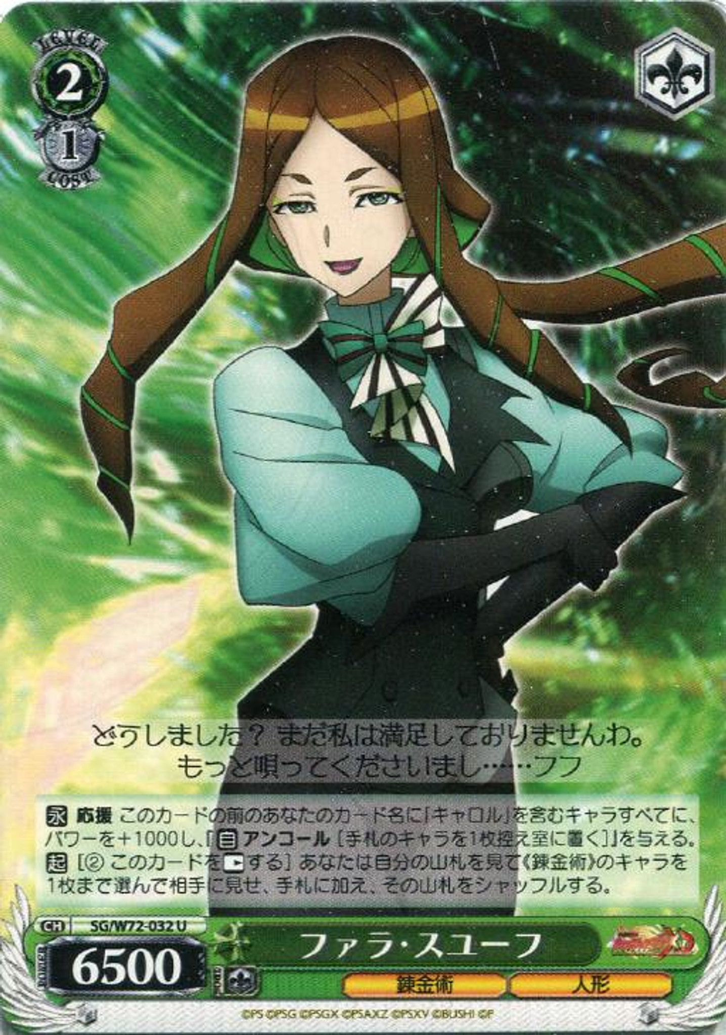 Weiss Schwarz Symphogear Xd Unlimited Extend Phara Suyuf Sg W72 032 U Weiss Schwarz Symphogear Xd Unlimited Extend Phara Suyuf Sg W72 032 U