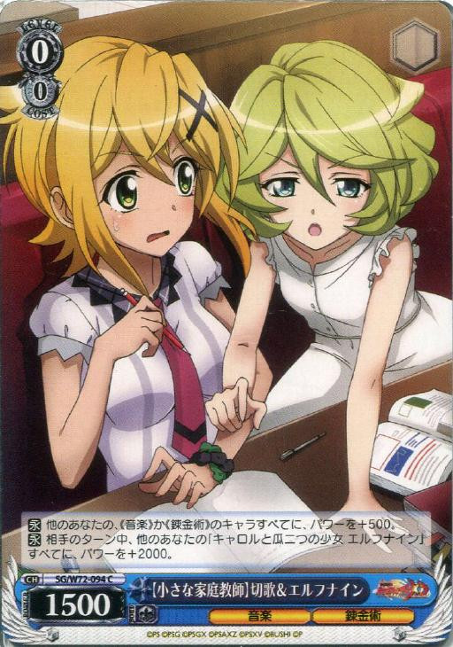 Weiss Schwarz Symphogear Xd Unlimited Extend Little Tutor Kirika Elfnein Sg W72 094 C