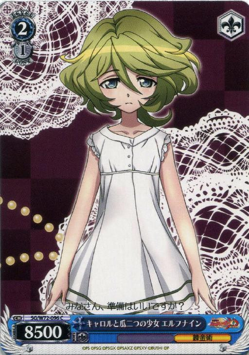 Weiss Schwarz Symphogear Xd Unlimited Extend Elfnein Girl Who Looks Like Carol Sg W72 096 C