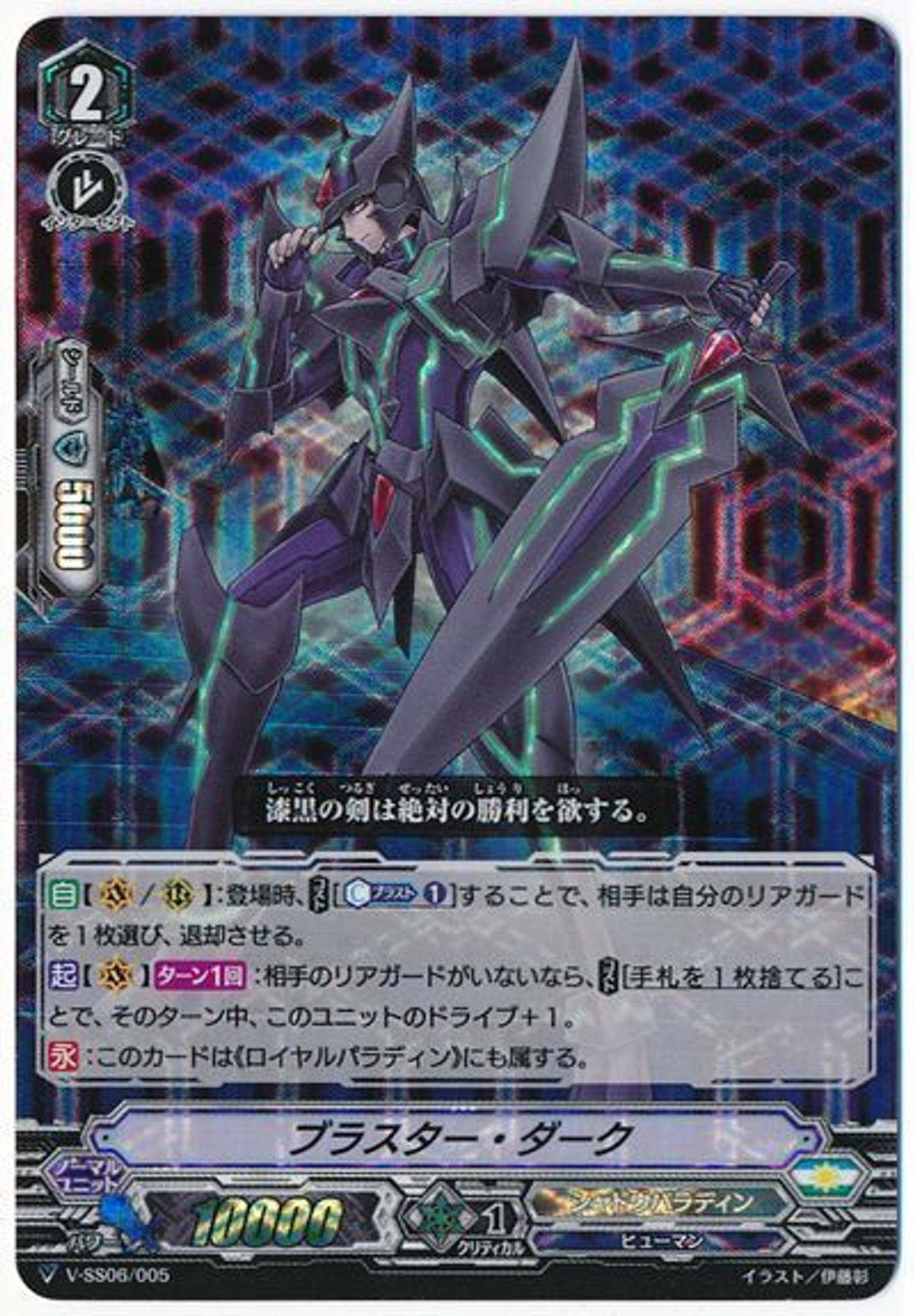 CardFight Vanguard Special Deck Set Majesty Lord Blaster Blaster