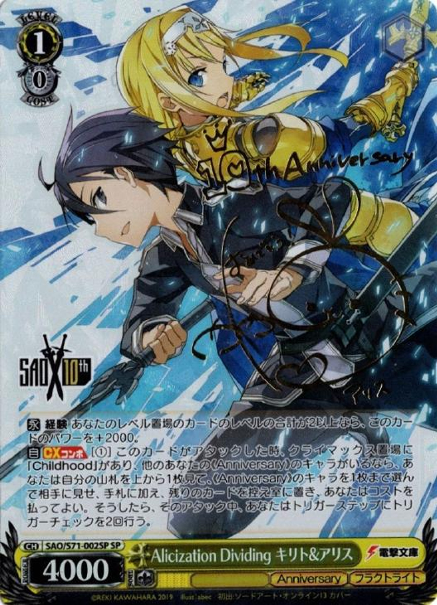 Weiss Schwarz SAO 10th Anniversary - The World of Swords RRR - English