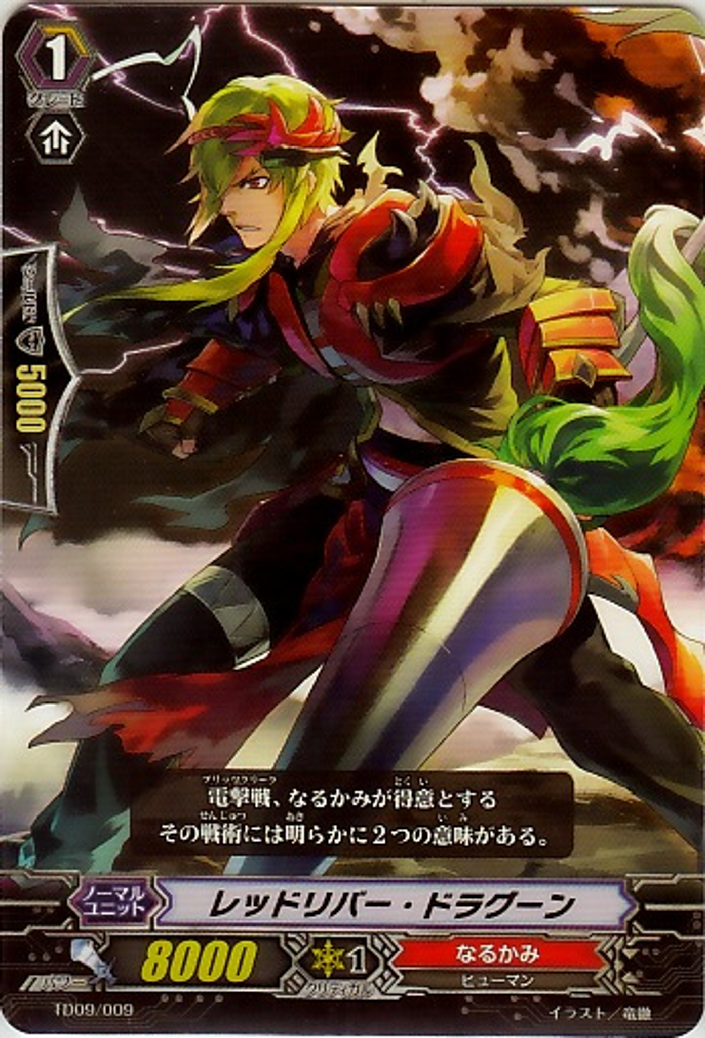 Cardfight Vanguard Red River Dragoon Td09 009 Japanese Cardshop Japan Cardfight Vanguard Red River Dragoon Td09 009 Japanese Cardshop Japan
