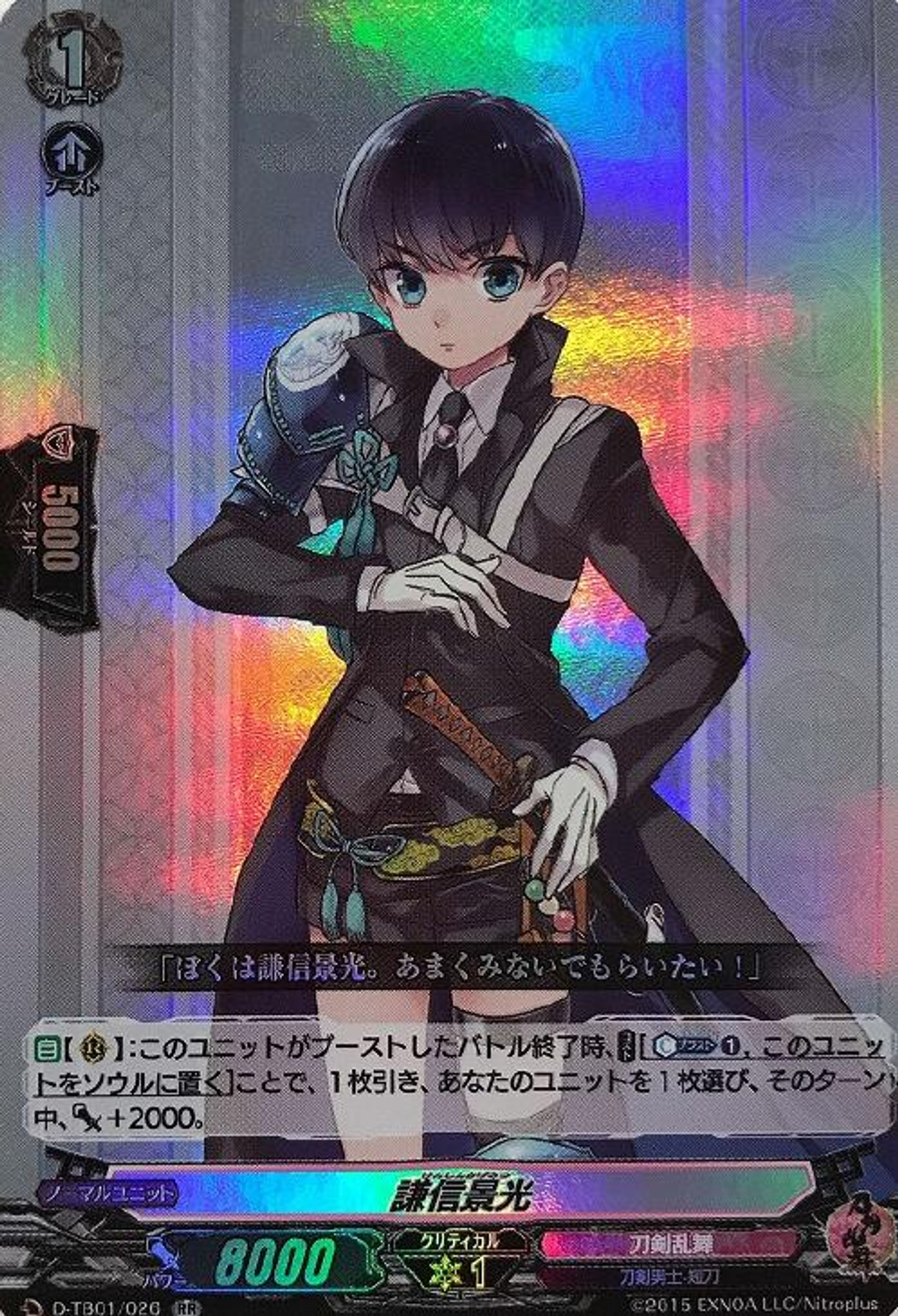 CardFight Vanguard D Title Booster 01 Touken Ranbu ONLINE 2021