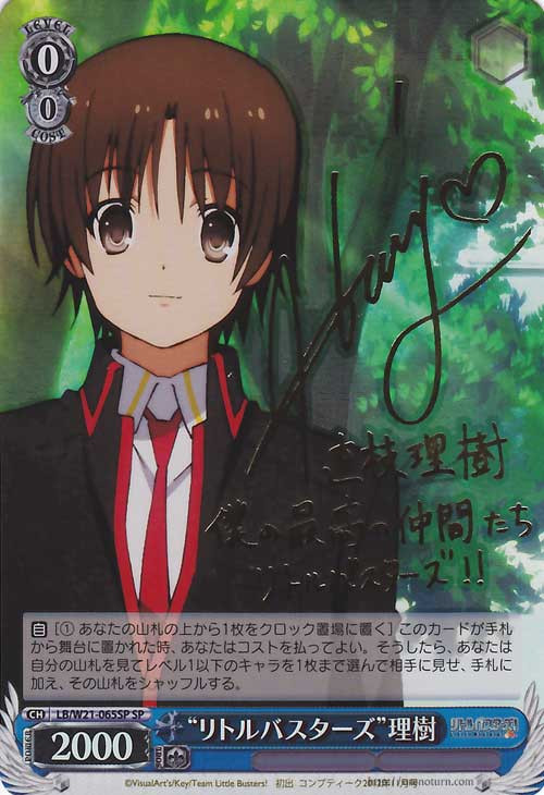 Weiss Schwarz Little Busters! Anime "Little Busters" Riki LB/W21065SP SP