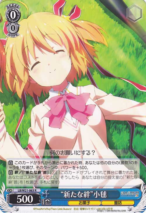 Weiss Schwarz Little Busters! Anime "New Bond" Komari LB/W21063 R