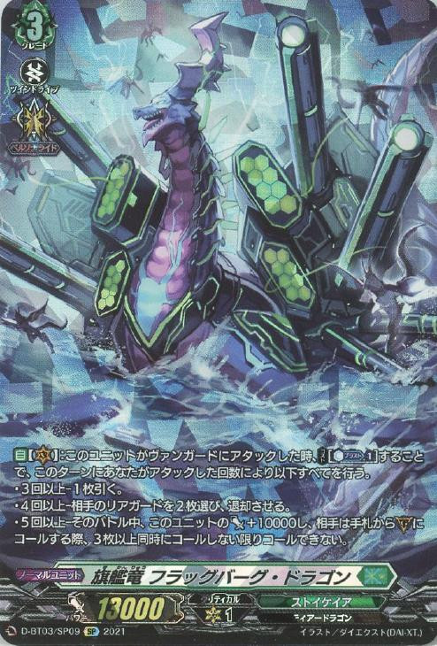 CardFight Vanguard D Booster Set 03 Advance of Intertwined Stars