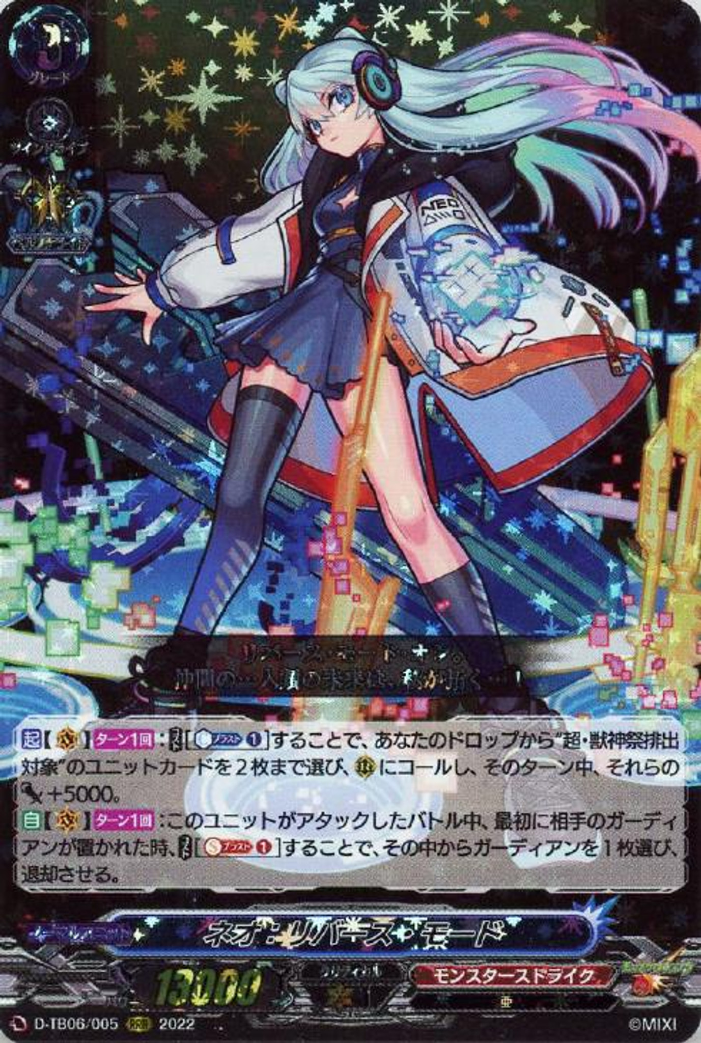 CardFight Vanguard D-TB06 Monster Strike Vol.2 Neo: Reverse Mode D