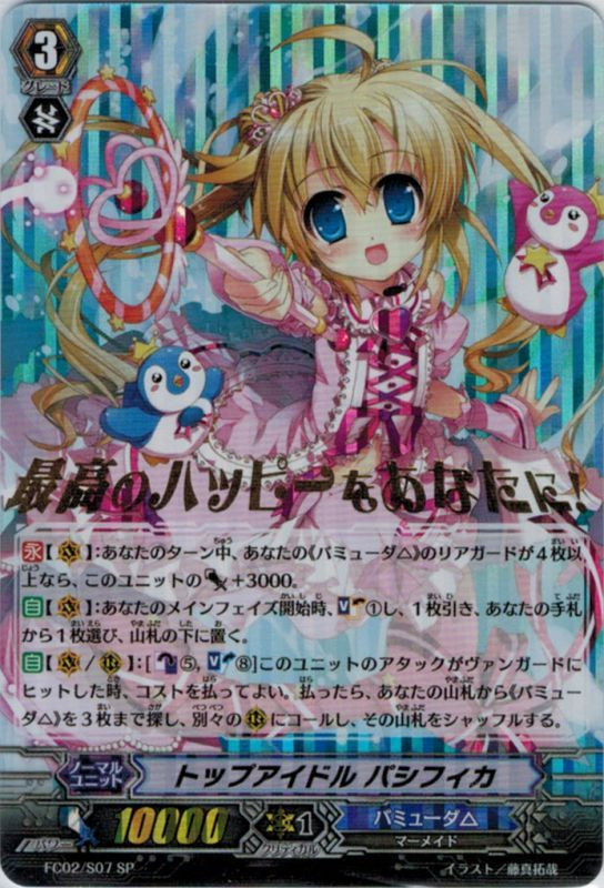 Card Fight Vanguard Top Idol Pacifica Sp Fc02 S07 Fighter S Collection 14