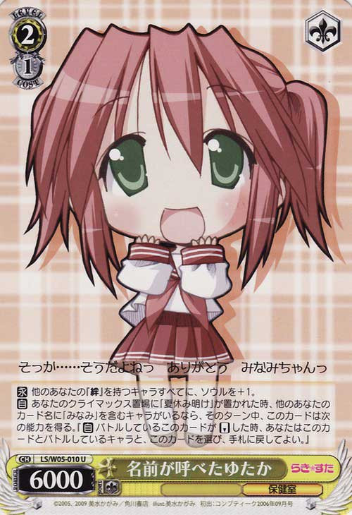 Weiss Schwarz Yutaka Finally Said Her Name U Ls W05 010