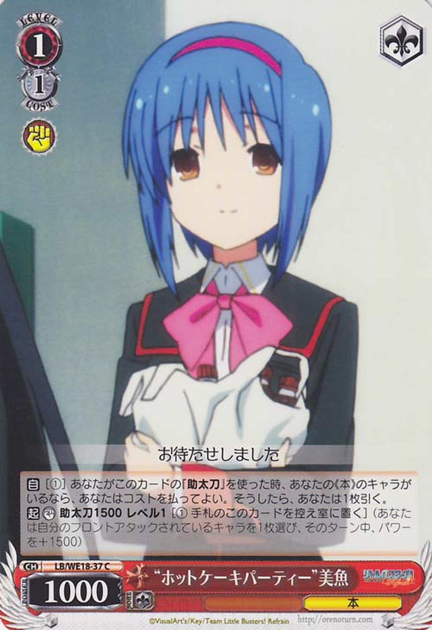 Get Weiss Schwarz Little Busters Refrain Hotcake Party Mio C Lb We18 37 For iPhone Free Get Wallpaper Weiss Schwarz Little Busters Refrain Hotcake Party Mio C Lb We18 37 HD