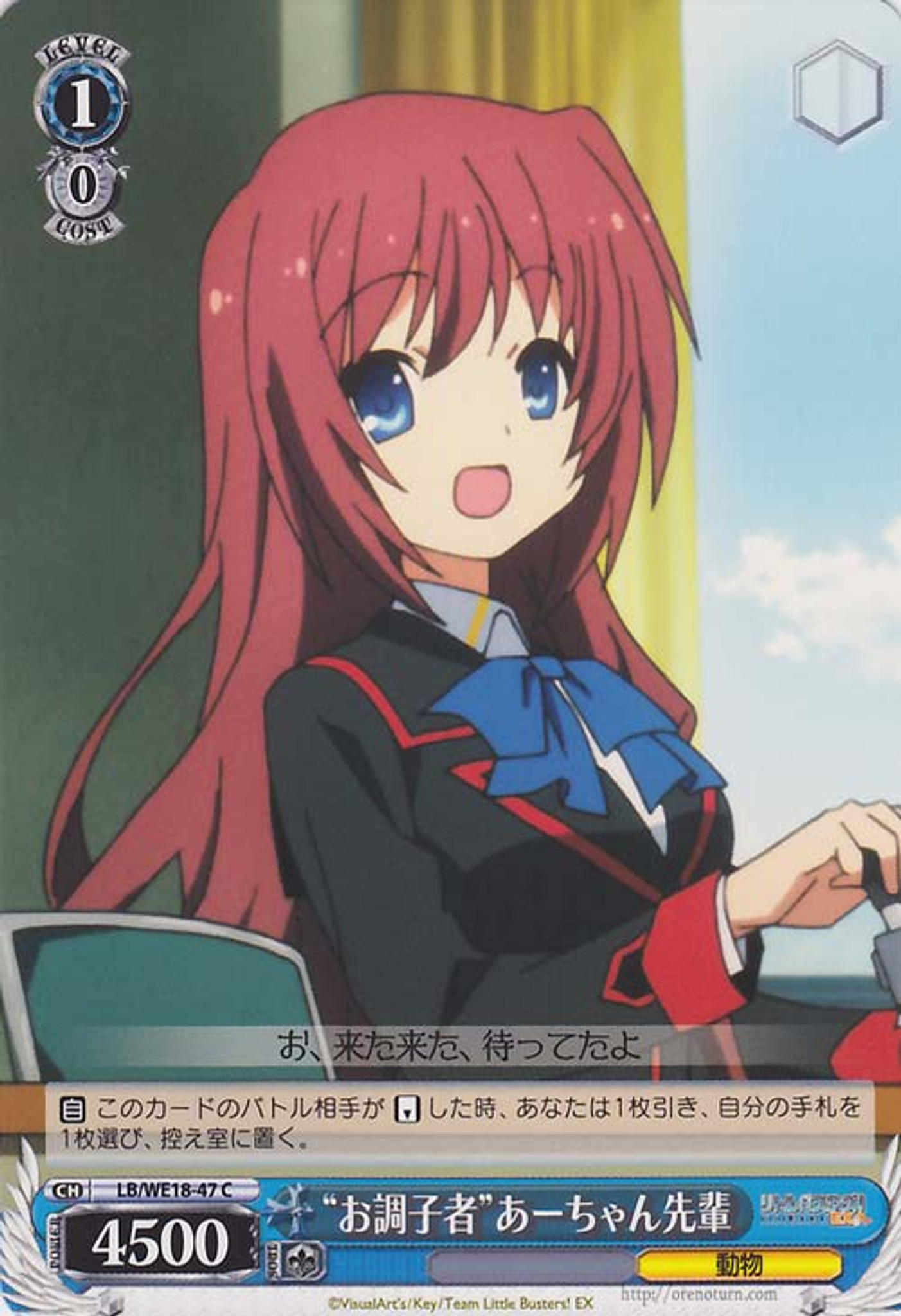 Weiss Schwarz Little Busters Refrain Frivolous A Chan Senpai C Lb We18 47